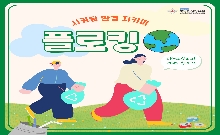 국방전산정보원 플로킹(Plocking) 소개 대표 이미지