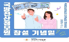 [24년 4월호] 국방전산정보원 원 창설 33주년 기념 대표 이미지