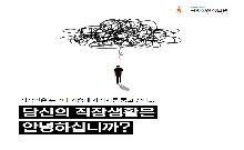 [24년 7월호] 국전원 일하는 문화 개선 대표 이미지